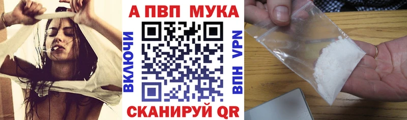 A-PVP Crystall  купить наркотики сайты  Шахты 