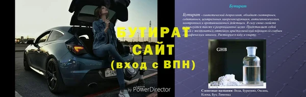 бутират Мегион