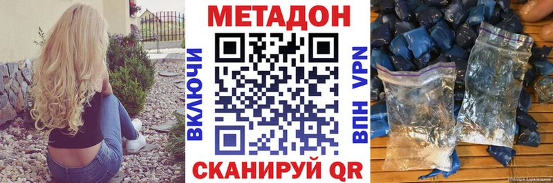 Метадон methadone  где можно купить   Шахты 