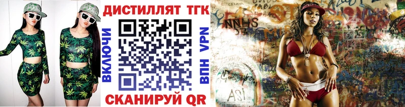 как найти закладки  Шахты  Дистиллят ТГК вейп с тгк 
